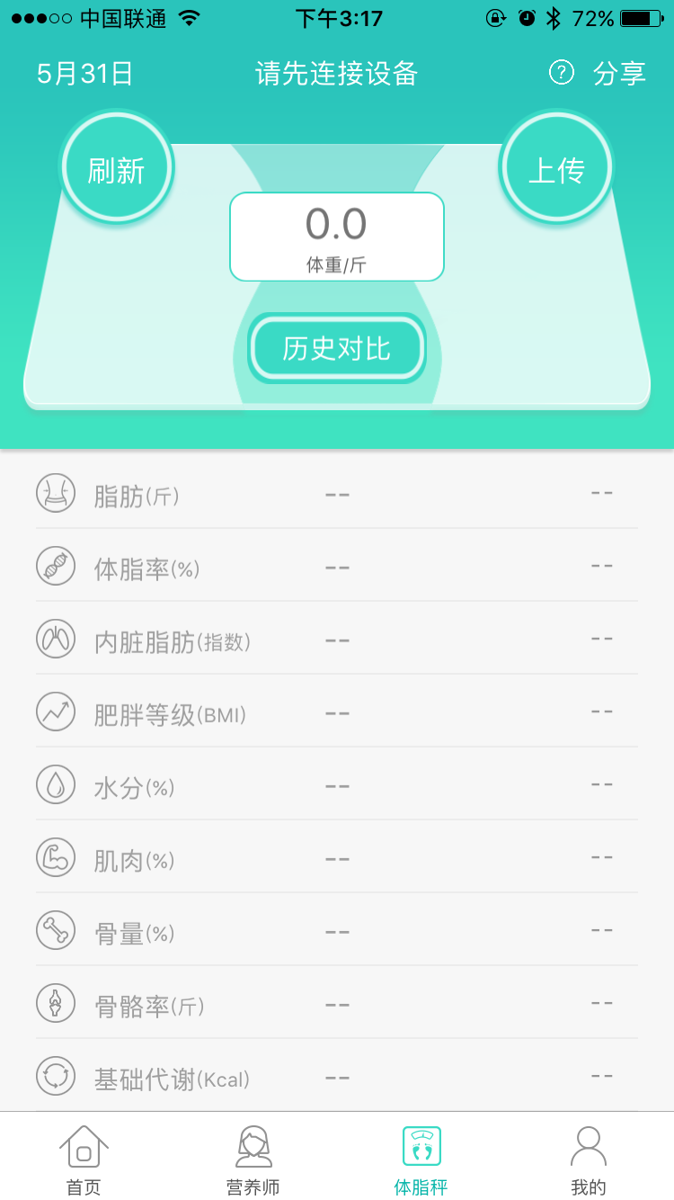 此页面数据通过智能蓝牙设备上传数据至第三方SDK展示在页面