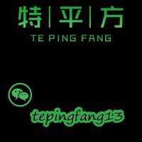 特平方工作室