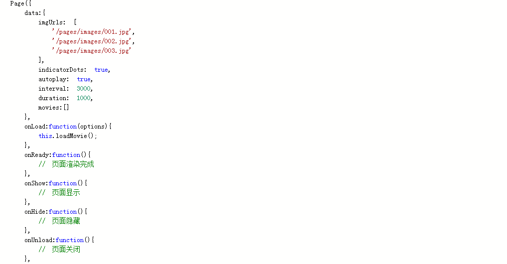 js页面